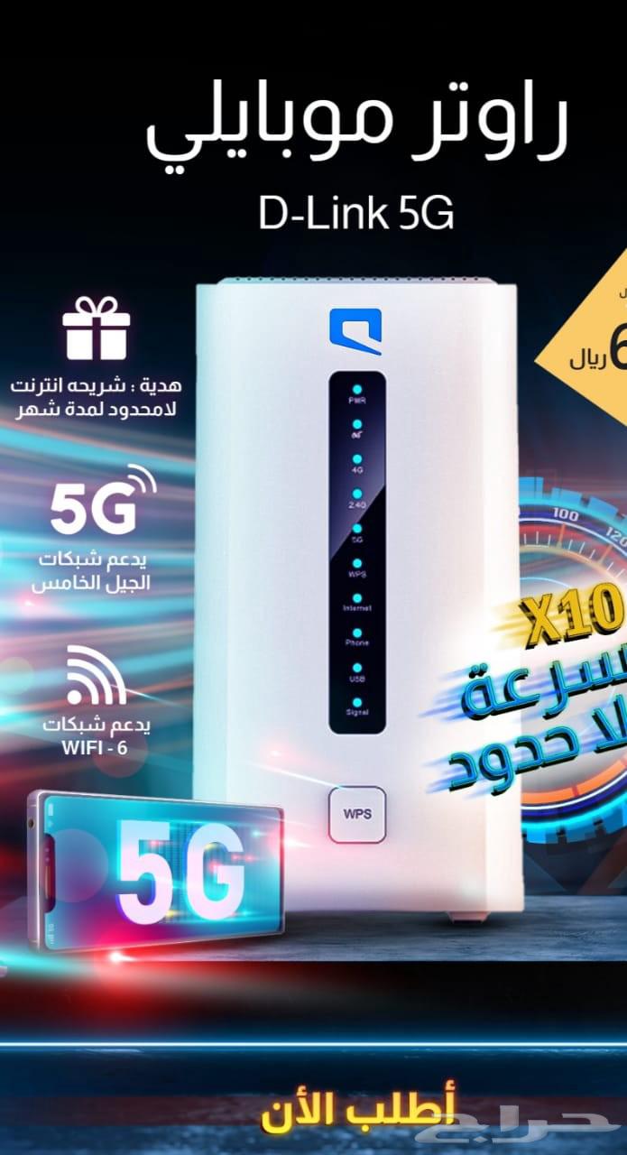 Router offered by Mobily for home internet64465240429315111
