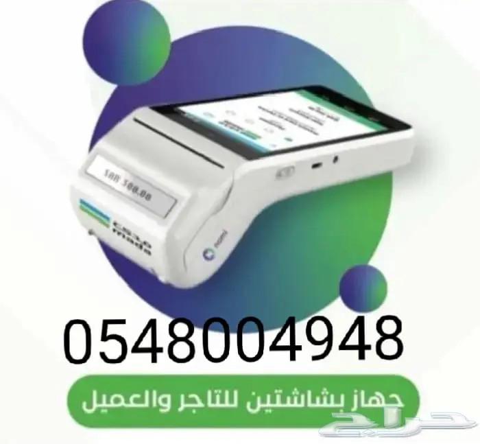 Madi POS device with no monthly subscription for one year64469264235009111