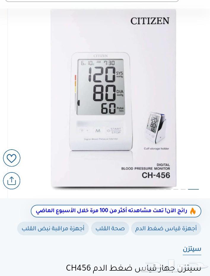 Digital blood pressure monitor with high accuracy and readability64465702921218110