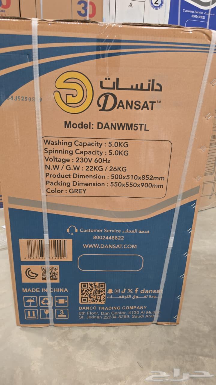 DANSAT Automatic Top Load Washing Machine 5 kg Capacity for 469 SAR64471635821825112