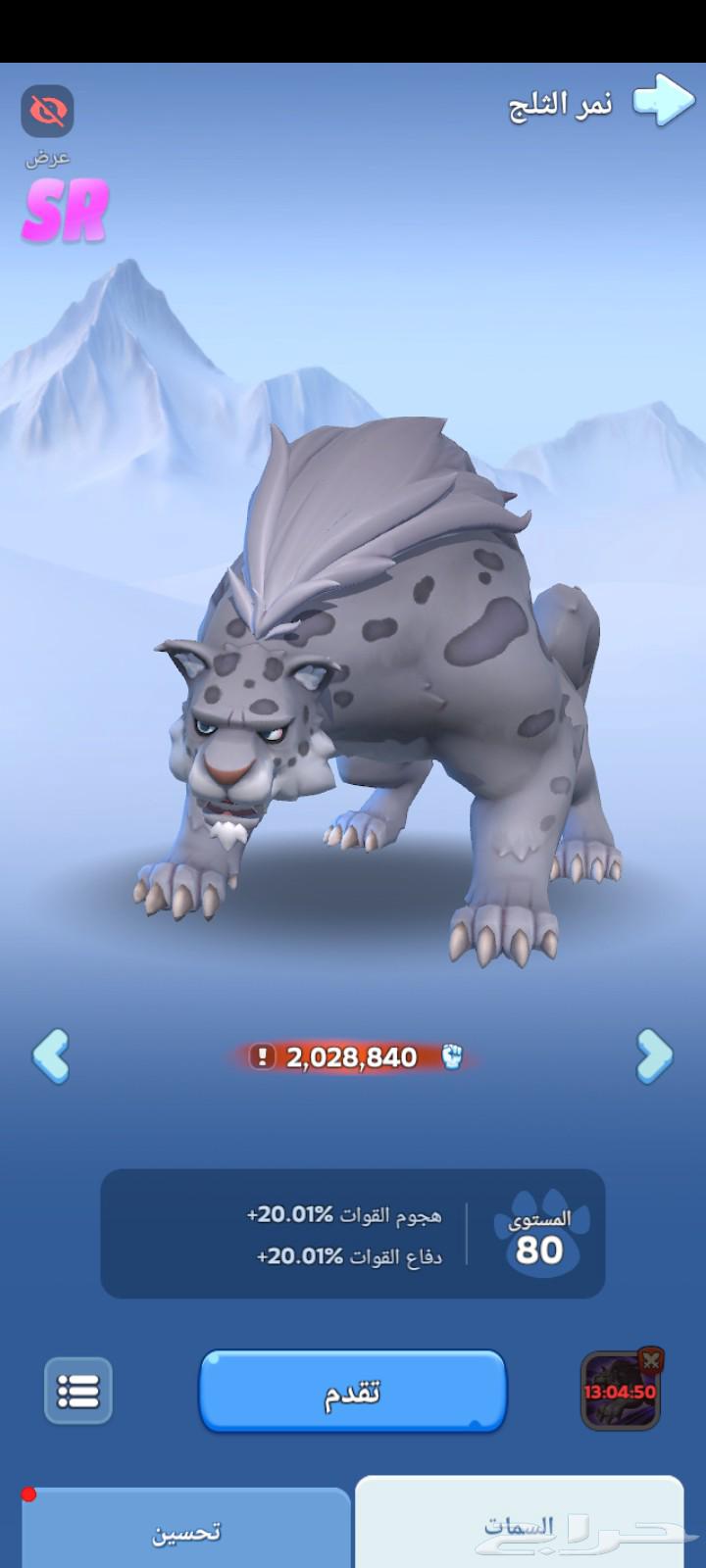 لعبة النجاة في الصقيع للبيع64465254583426112