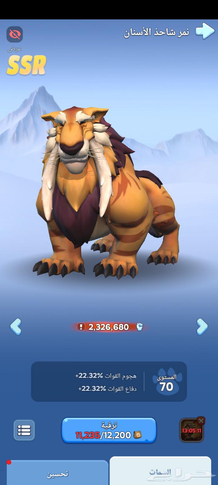 لعبة النجاة في الصقيع للبيع64465254583426113