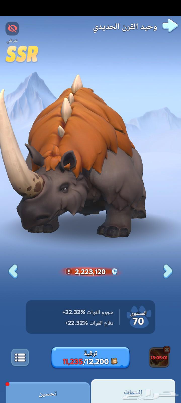 لعبة النجاة في الصقيع للبيع64465254583426114