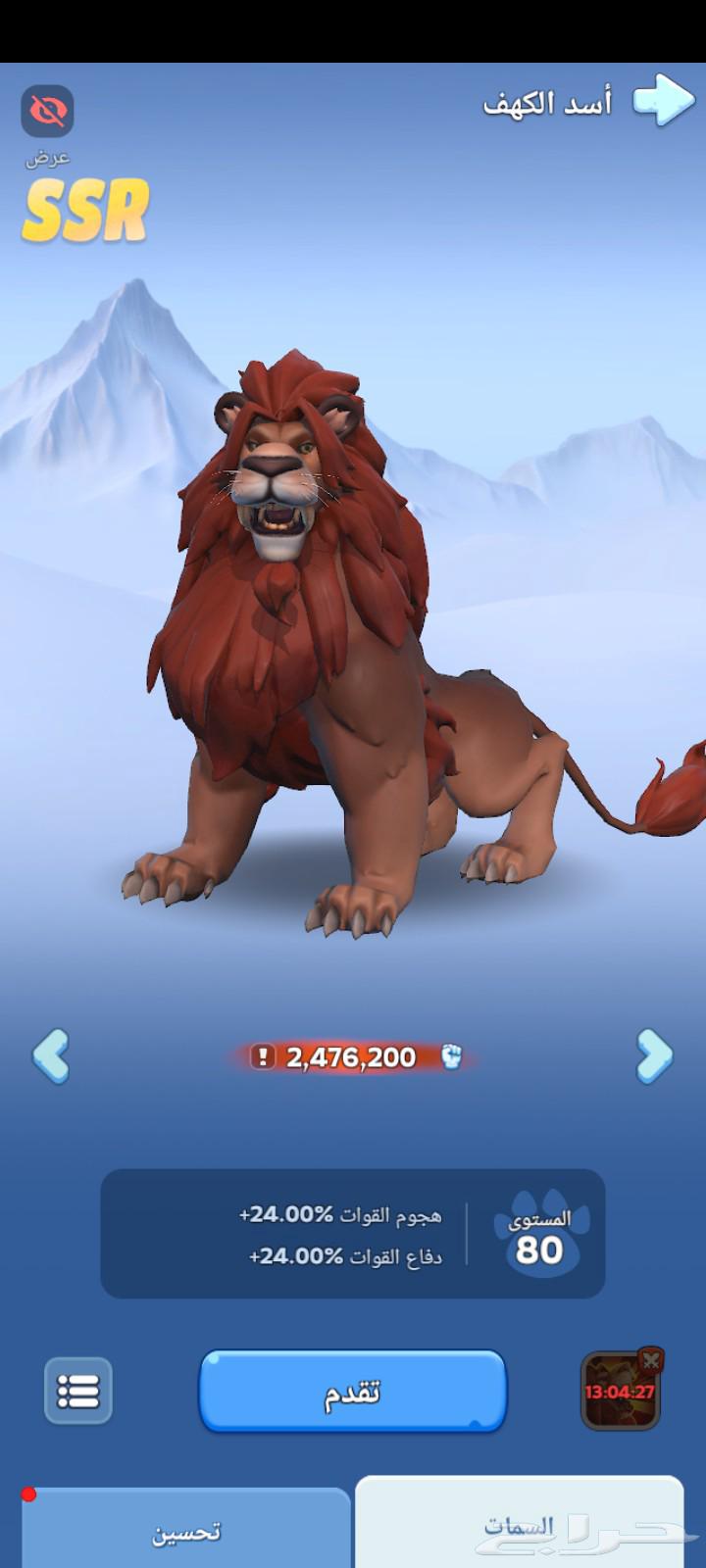 لعبة النجاة في الصقيع للبيع64465254583426111