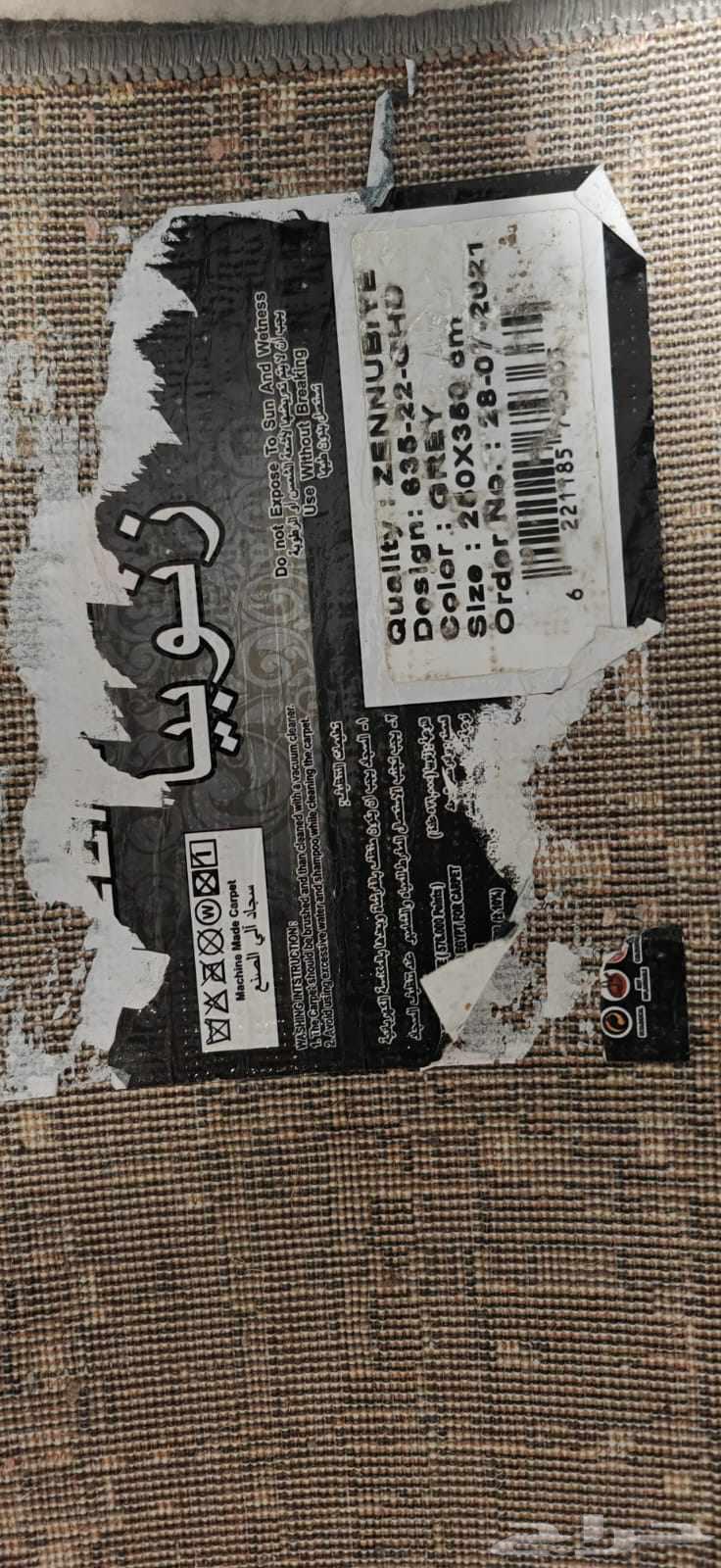 سجادة تركية 2.50 ب 3.50 نظيفه64467648472707112