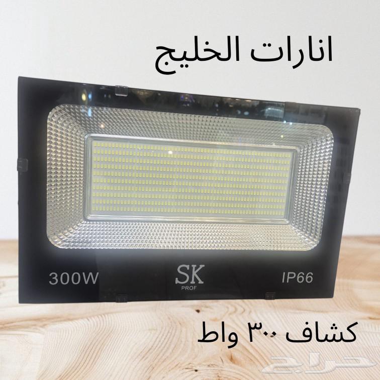 كشاف 300 واط مربع كهرباء بأسعار مناسبة64466334222210110