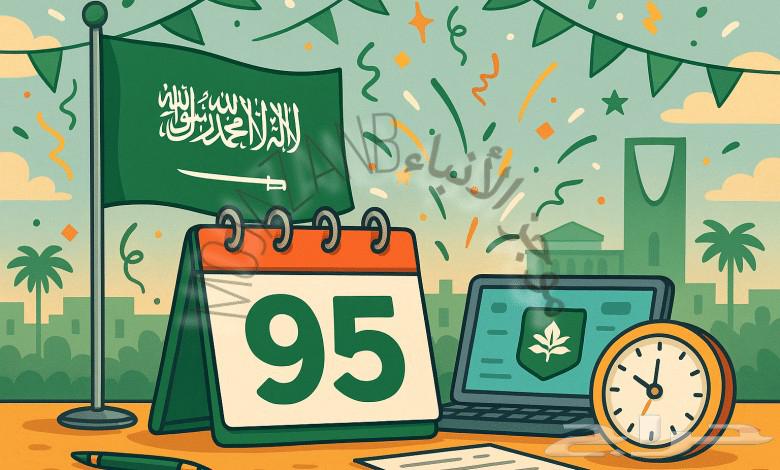 ديجي طرب عرض اليوم الوطني سماعة و مشغله بي 495 لي فتره محدود64466849986563110