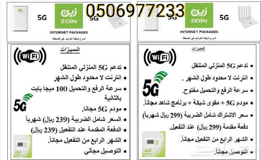 With 5G internet and an excellent 5G technology modem that uses a SIM card64464901764865111