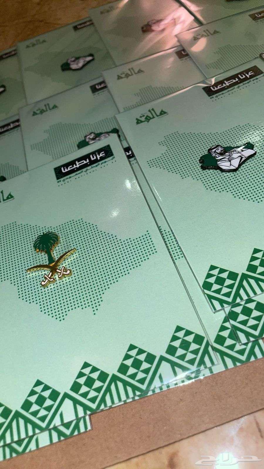 بروشات اليوم الوطني السعودي ال 9564457378018433114