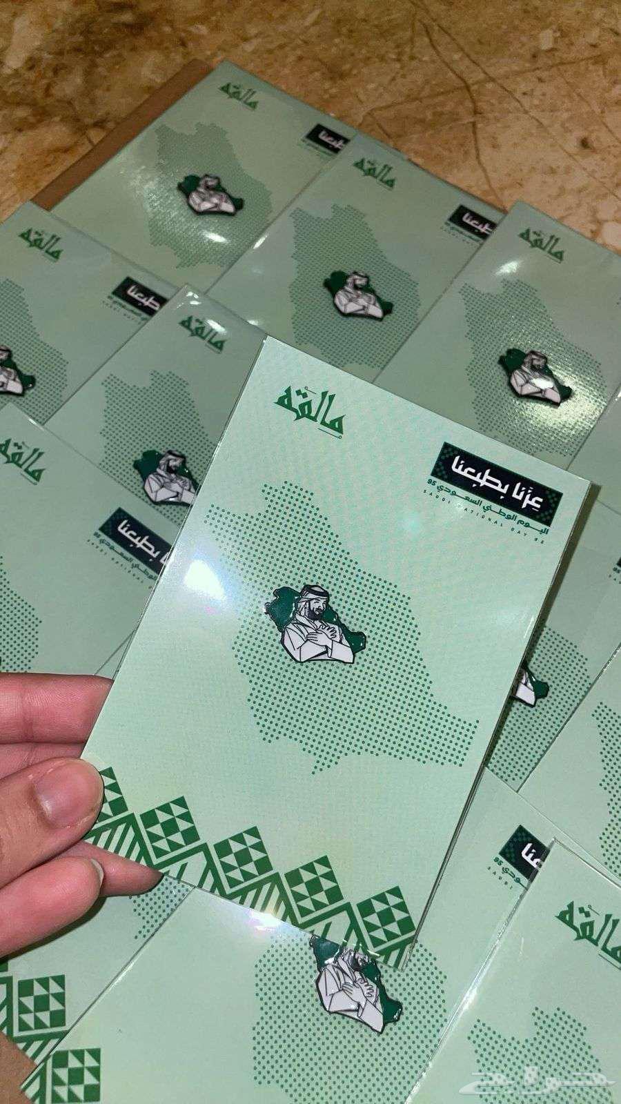 بروشات اليوم الوطني السعودي ال 9564457378018433110