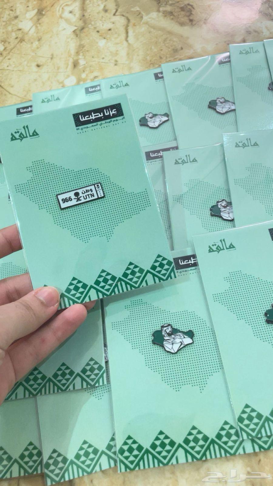 بروشات اليوم الوطني السعودي ال 9564457378018433112