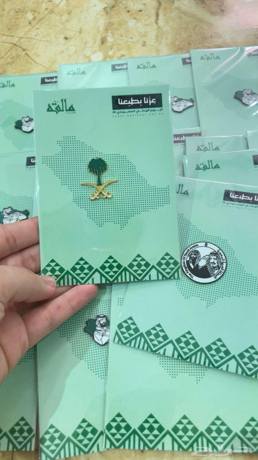 بروشات اليوم الوطني السعودي ال 9564457378018433113