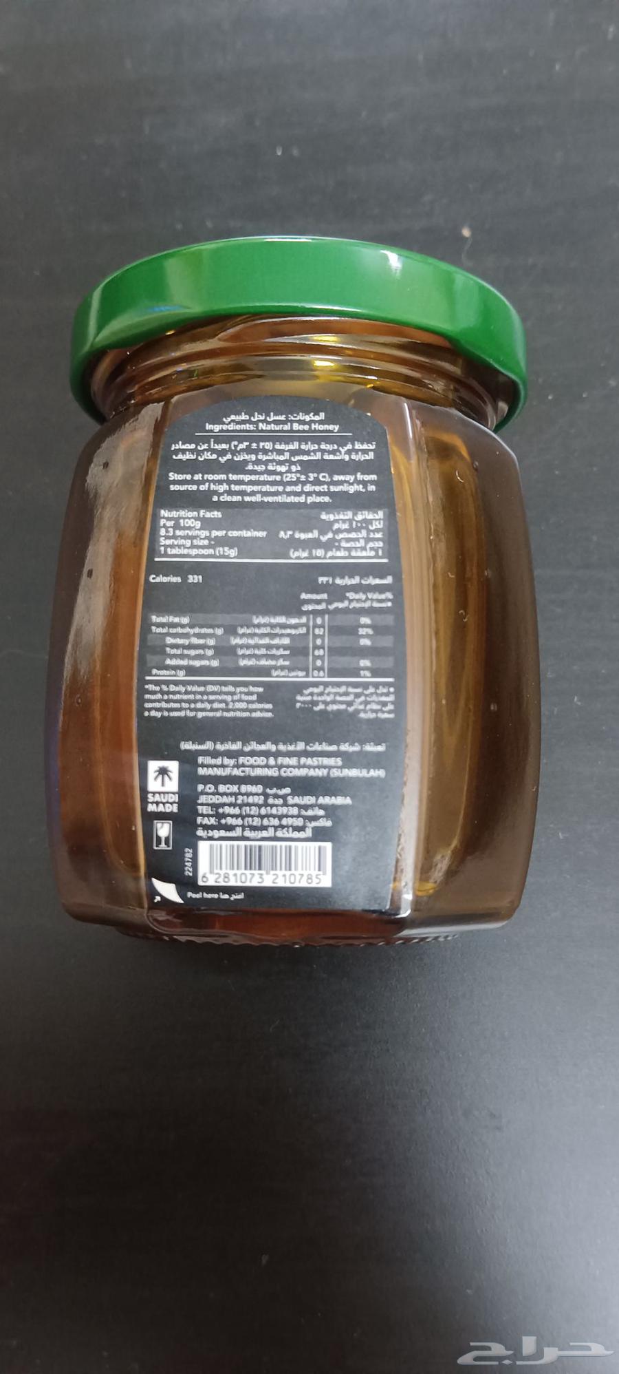 عسل الغابه السوداء اصلي 10064466572499585113