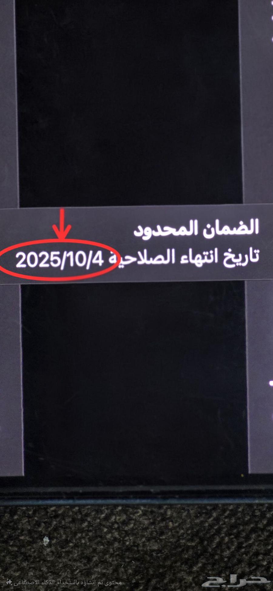 iPhone 14 Plus أيفون 14 بلس64471430483330114