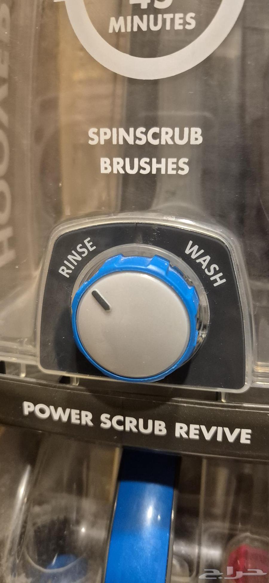 مكنسة غسيل سجاد من هوفر64465057890049110