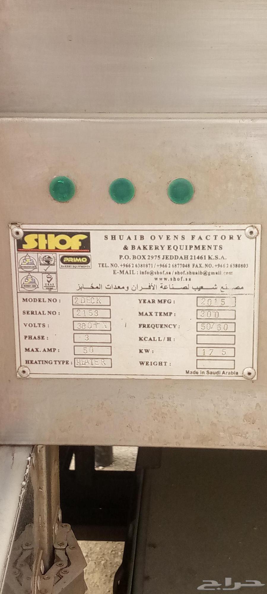 فرن بيتزا ماركة شوف (SHOF)64465702968577113