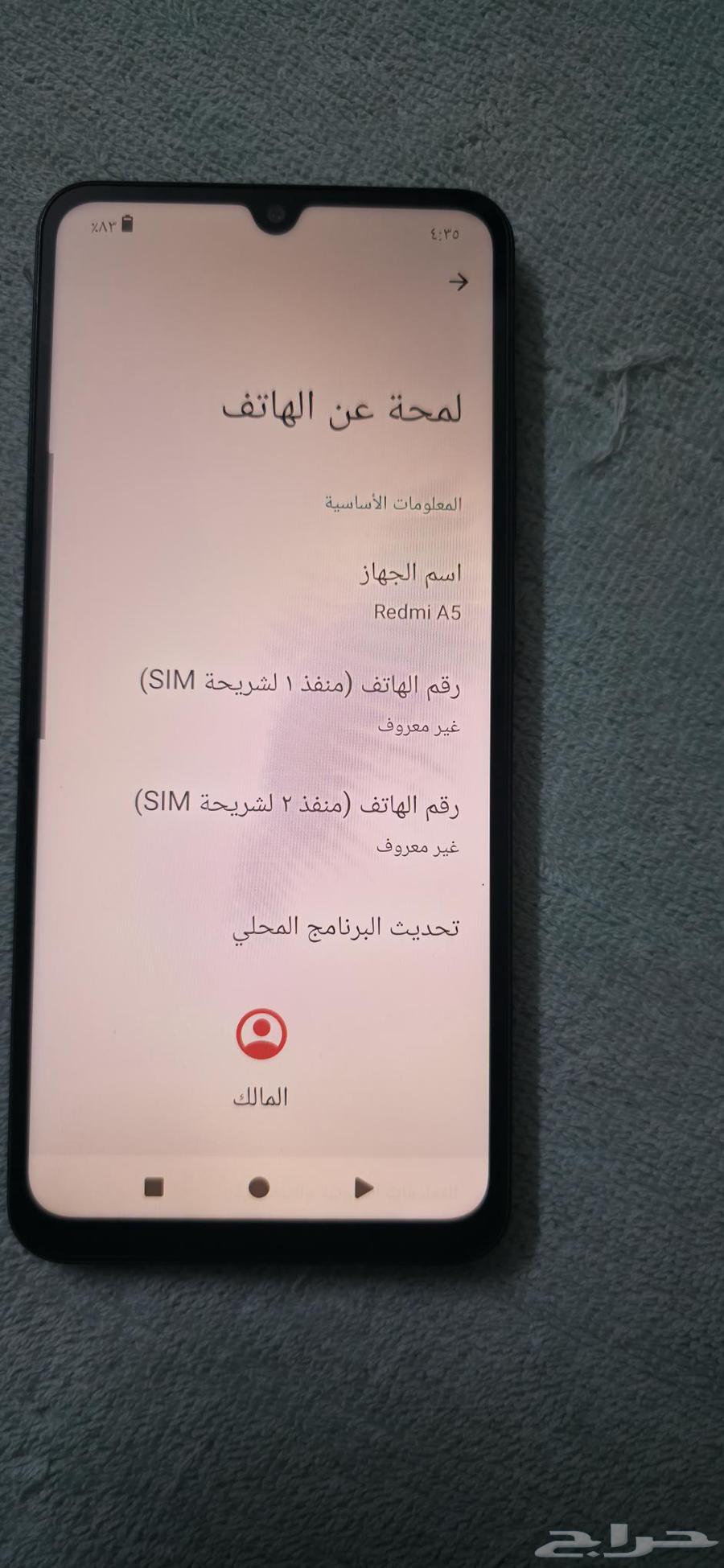 جوال نضيف وحللو64468594837889111