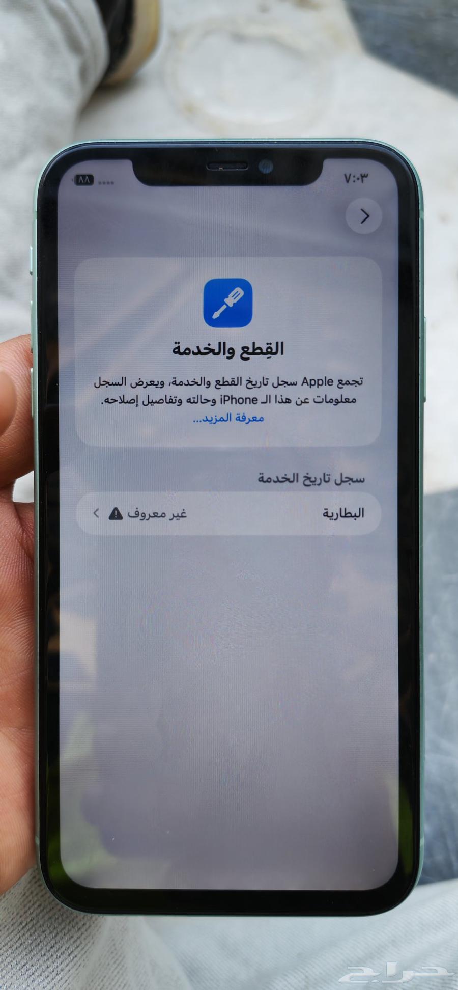 جوال ايفون 1164465688949889113