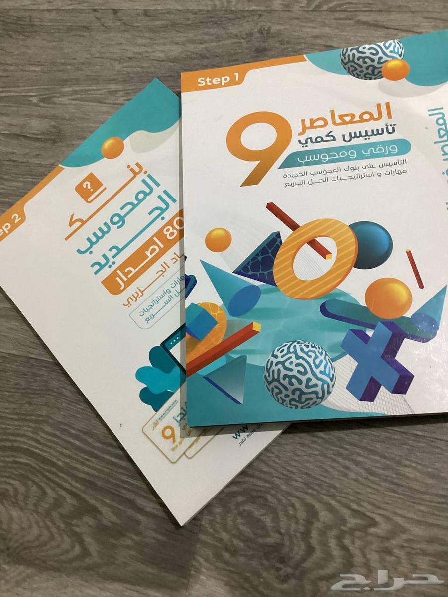 كتاب المعاصر 9 تأسيس وتدريب عرض اليوم الوطني ب 9564470911001346110