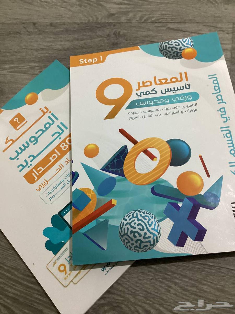 كتاب المعاصر 9 تأسيس وتدريب عرض اليوم الوطني ب 9564470911001346113