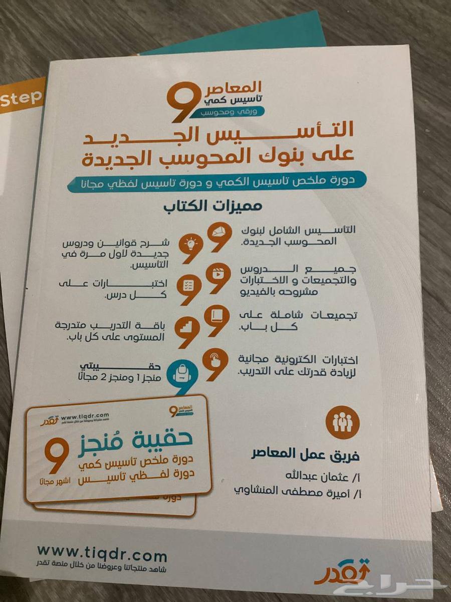 كتاب المعاصر 9 تأسيس وتدريب عرض اليوم الوطني ب 9564470911001346111