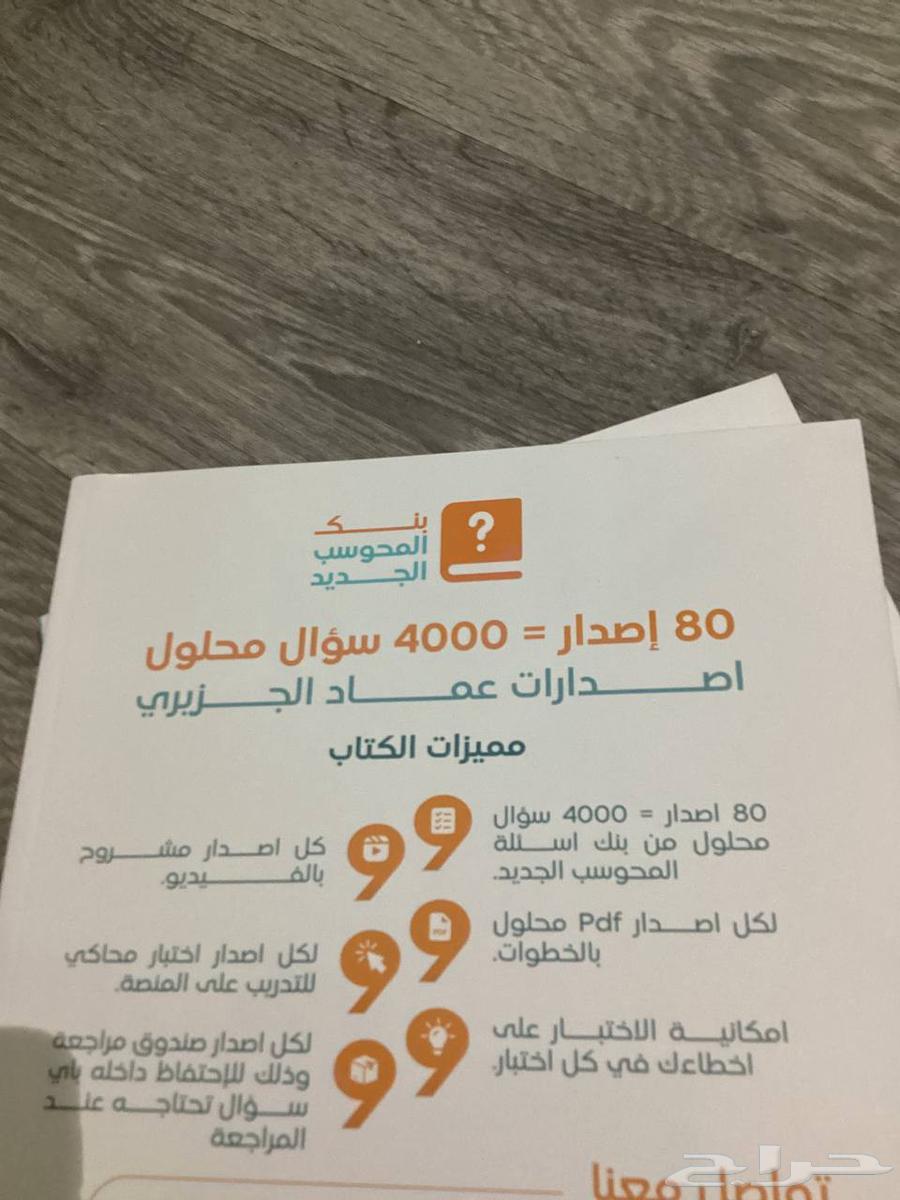 كتاب المعاصر 9 تأسيس وتدريب عرض اليوم الوطني ب 9564470911001346112