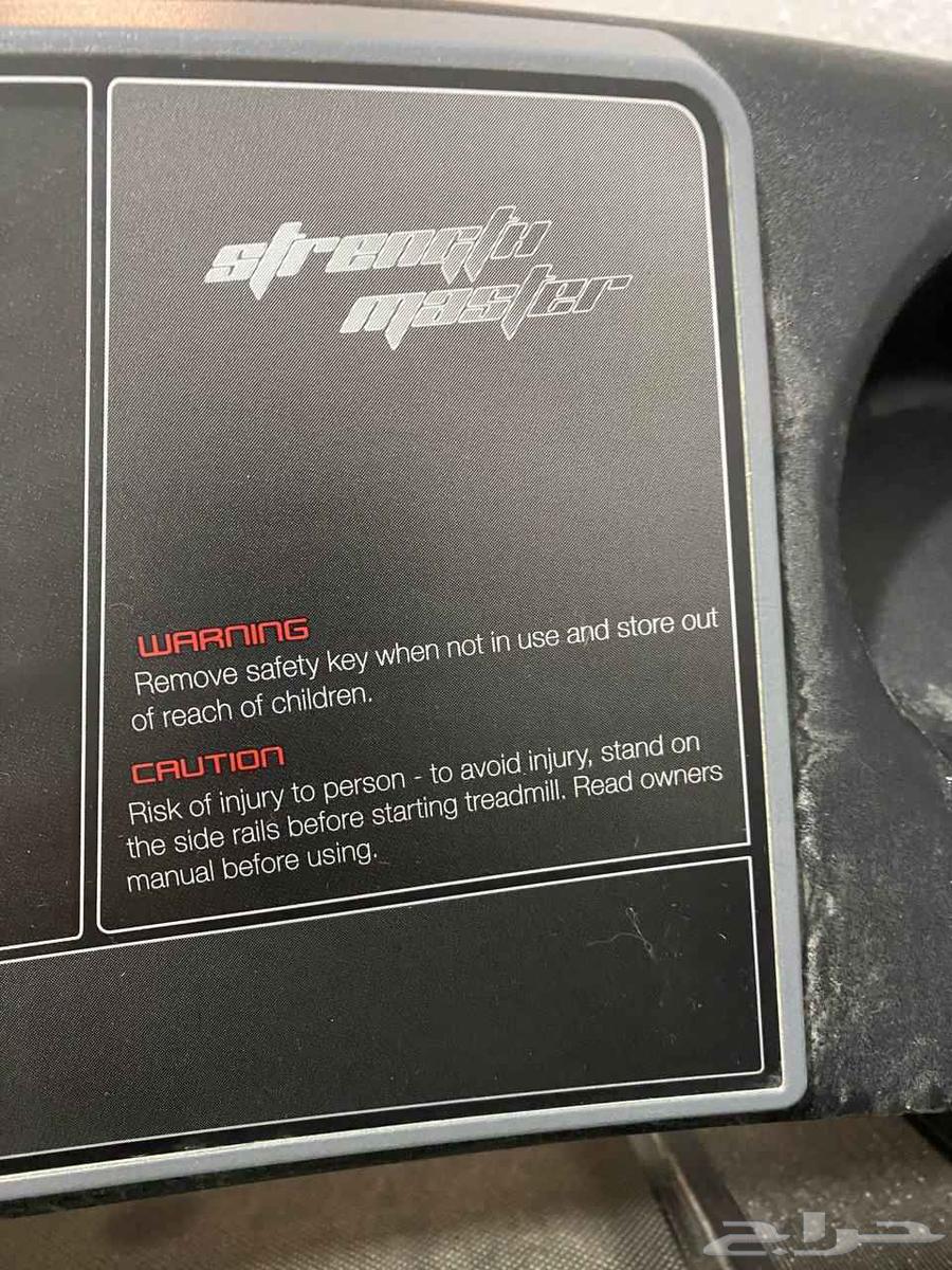 سير شغال 100 يحمل وزن 120 كيلو ب400 ريال نهائي64465717052802111