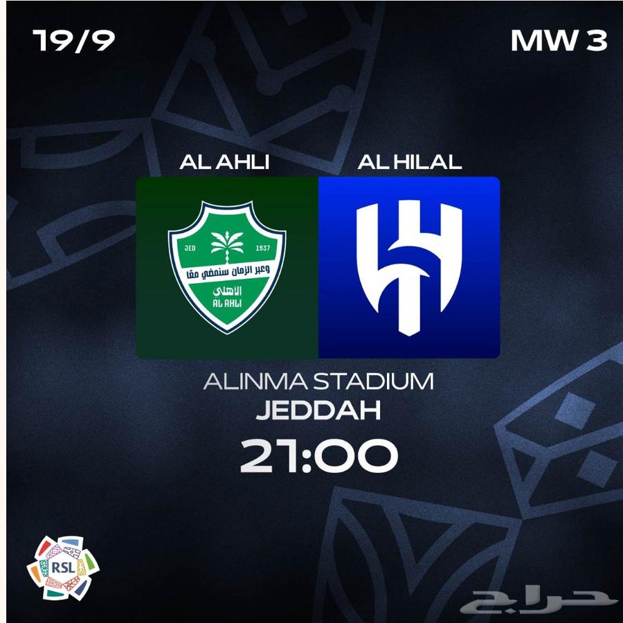 تذكره جمهور الاهلي64466849950338110