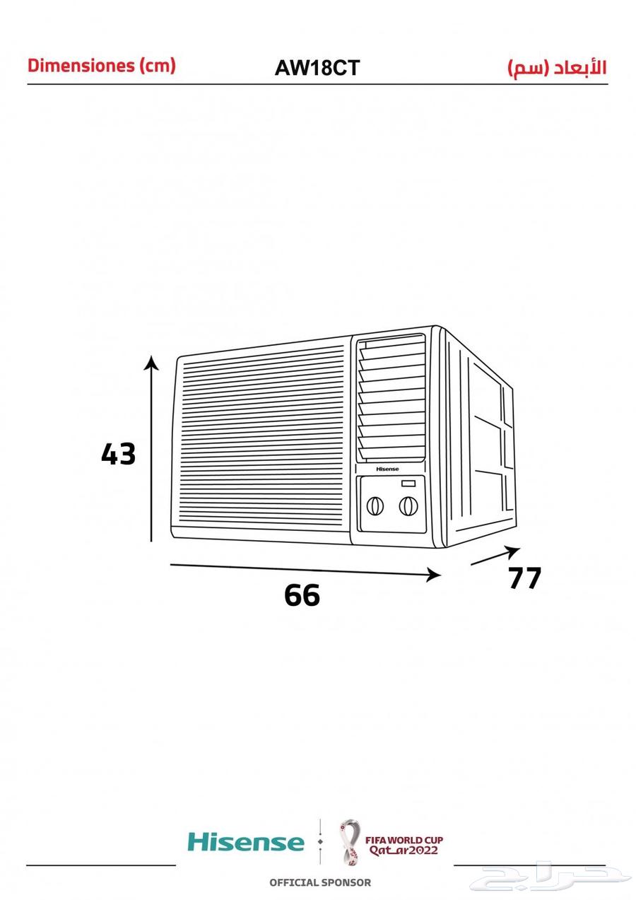 عرض اليوم الوطني   مكيف هايسنس شباك 18 24 ألف وحدة بارد64478457612291114