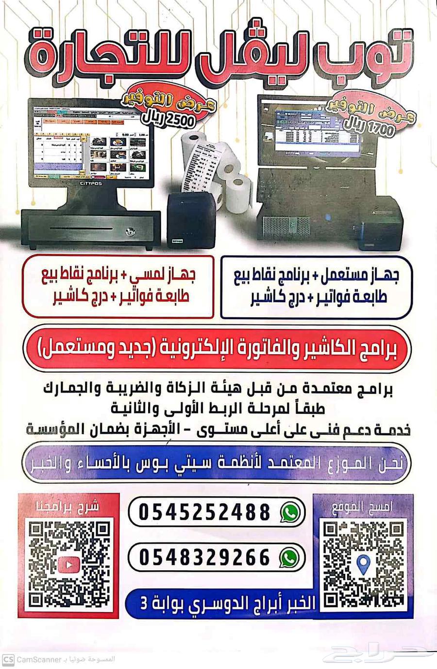 اجهزة كاشير ونقاط البيع64473597043457110