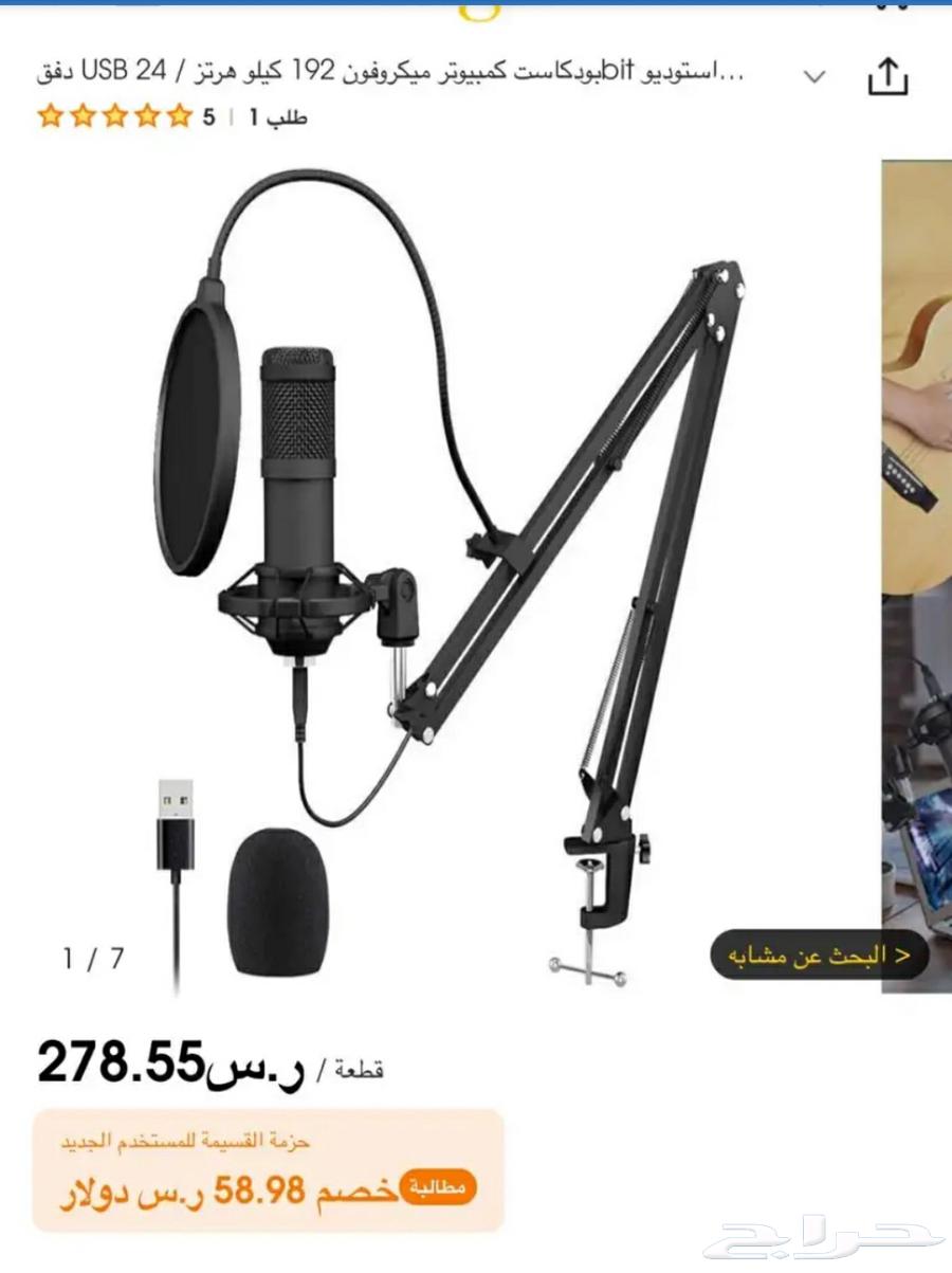 مايك جديد جديد64477143967233110