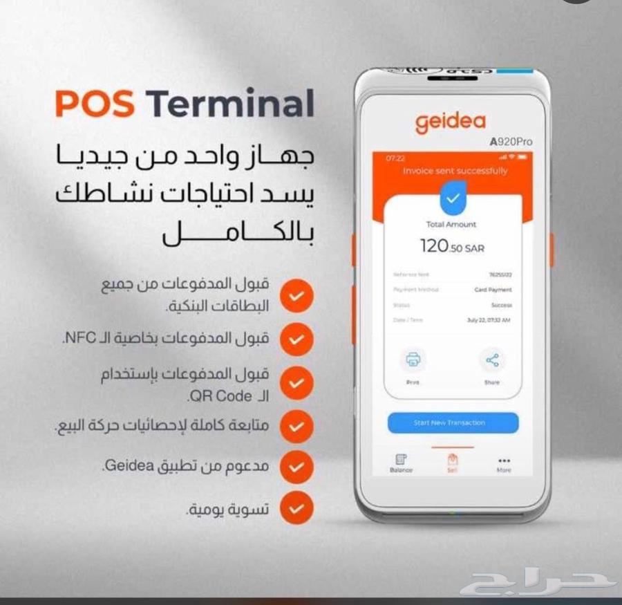 pos Geidea payment POS devices free for all banks64473853523075111