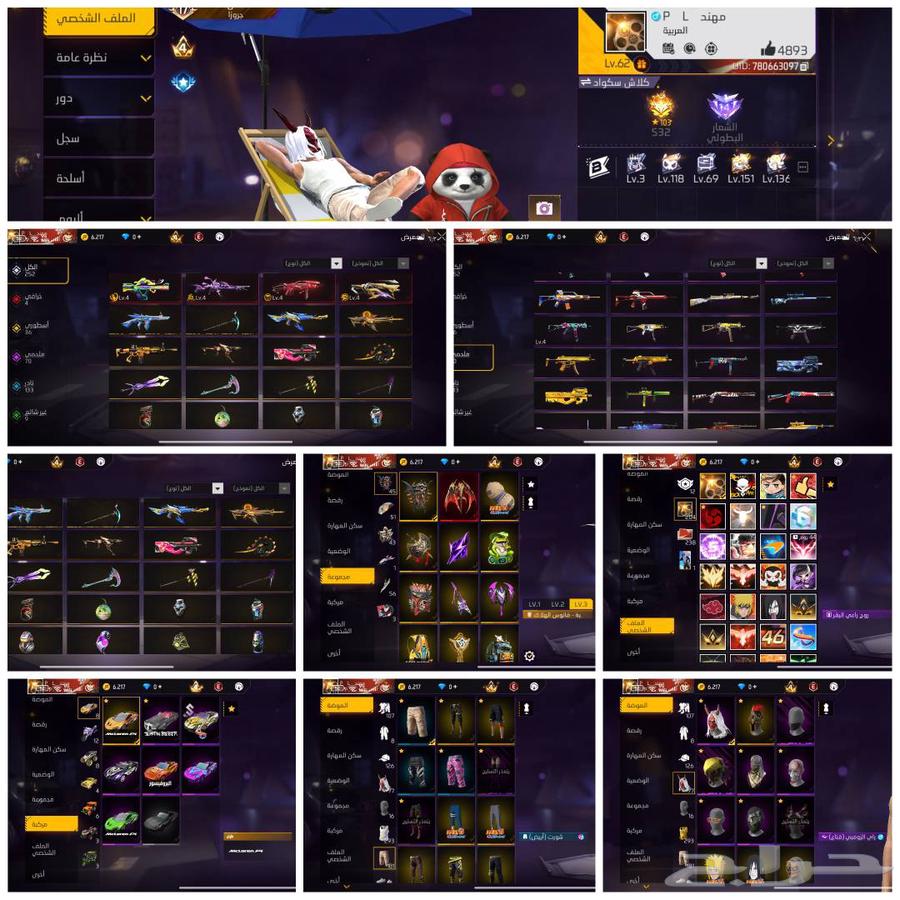 حساب فري فاير لتبديل وللبيع 20064477838759938110