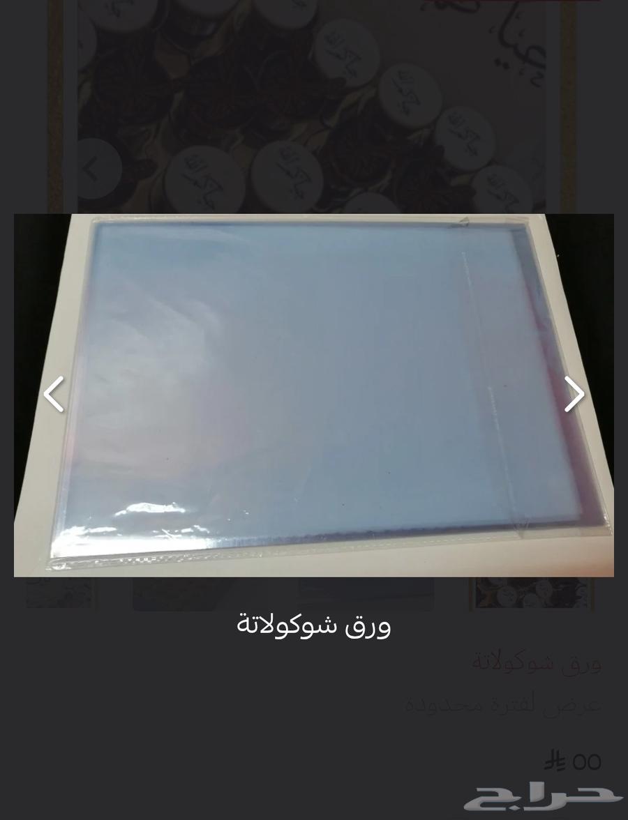 Plain Transfer Paper for Printing, National Day Offer64477492612738111