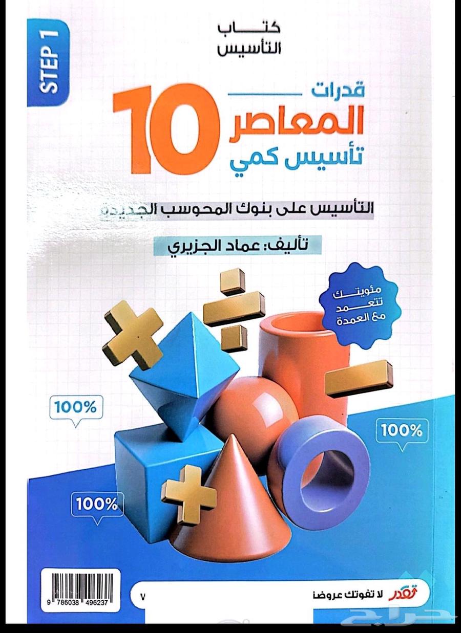 Al-Mu'asir BDF1064477394408961110