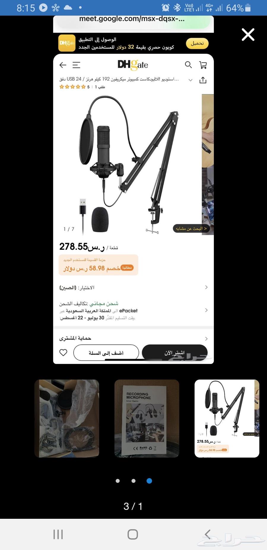 مايك جديد جديد64477143967233112