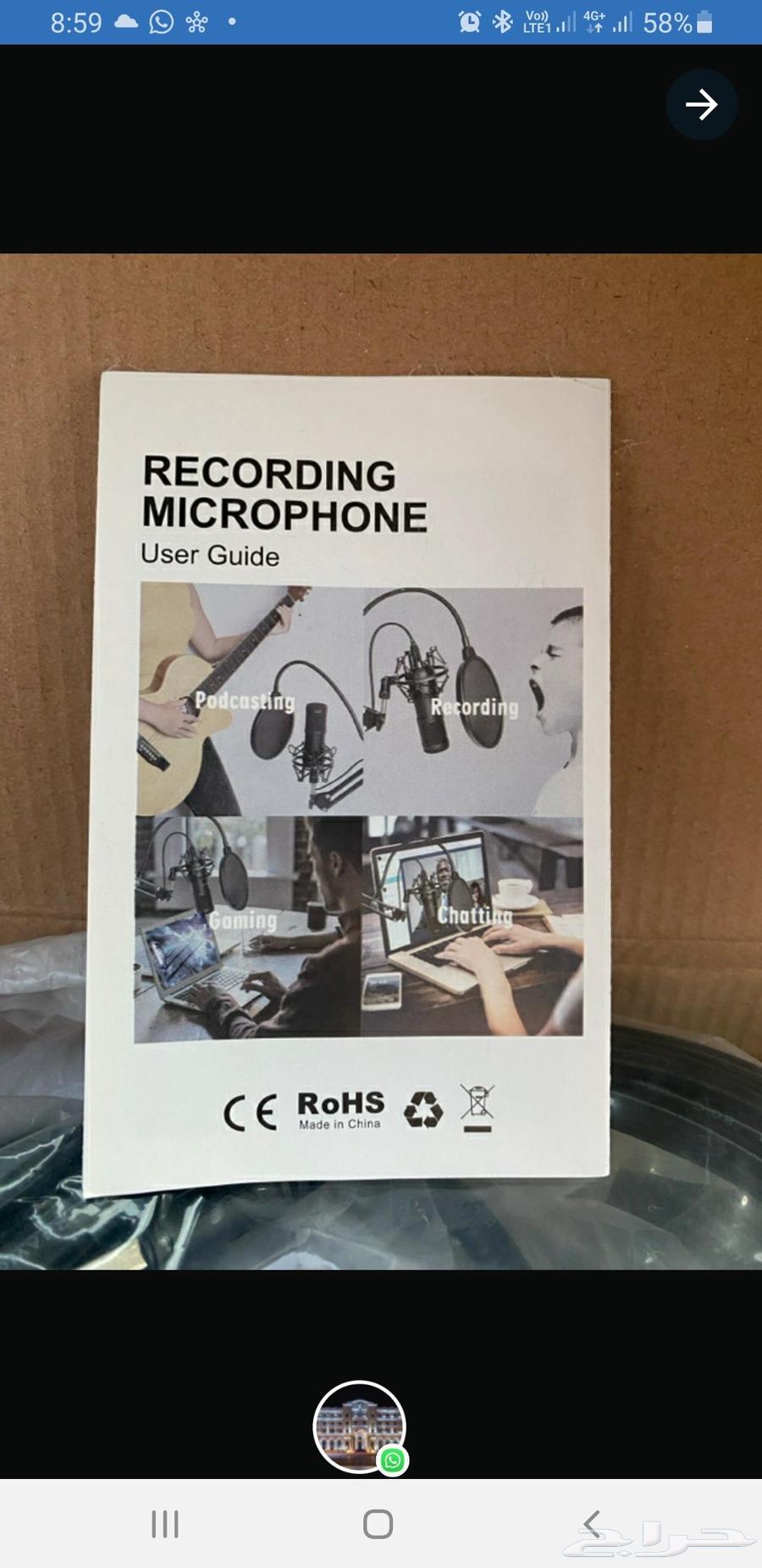 مايك جديد جديد64477143967233113