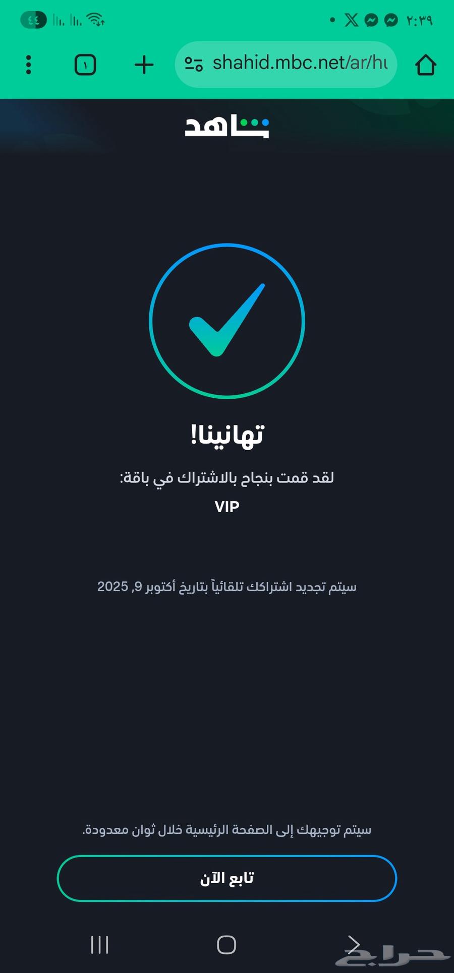 Activate Shahid VIP Accounts64472366556547110