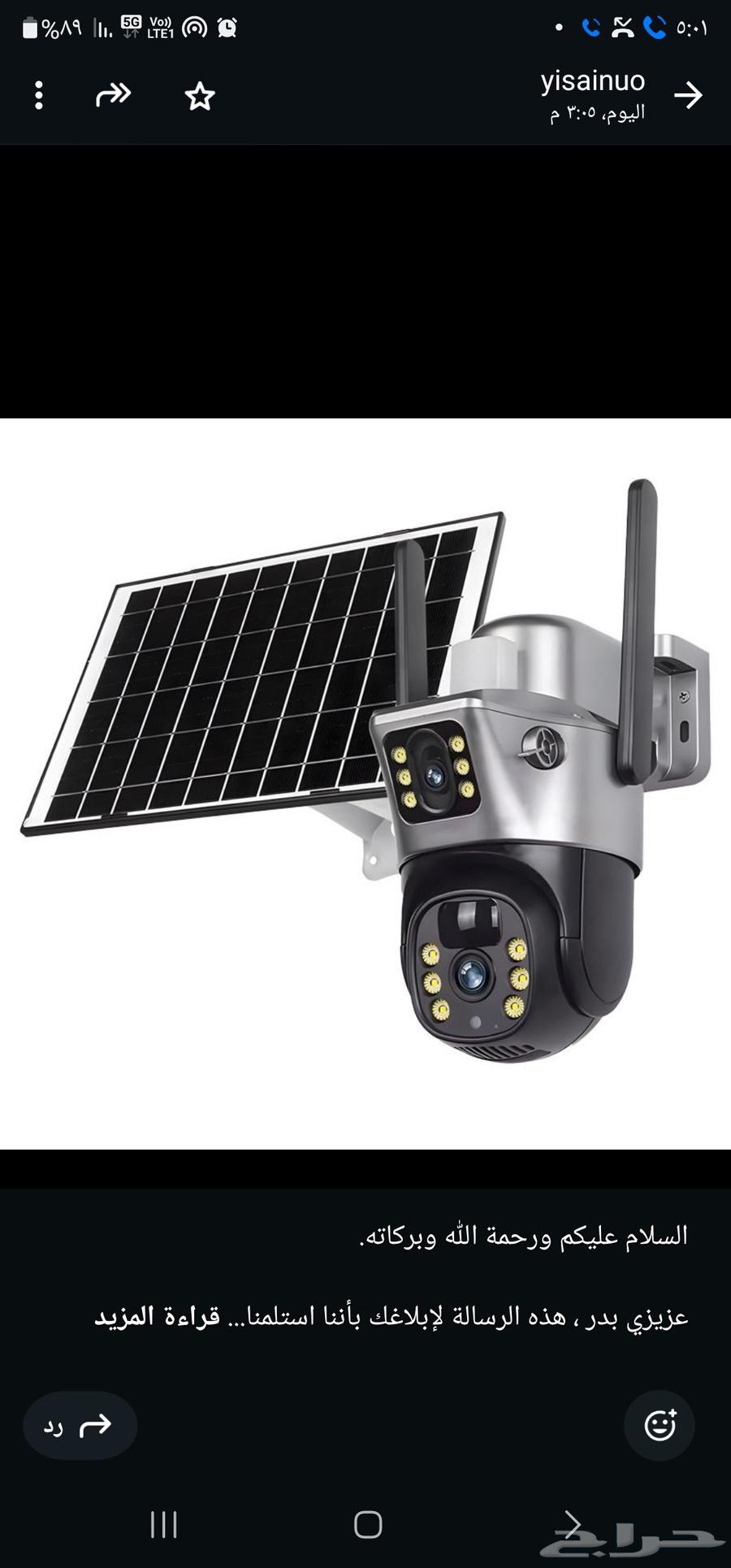 كميرا مراقبه بالطاقه الشمسيه64473639595138112