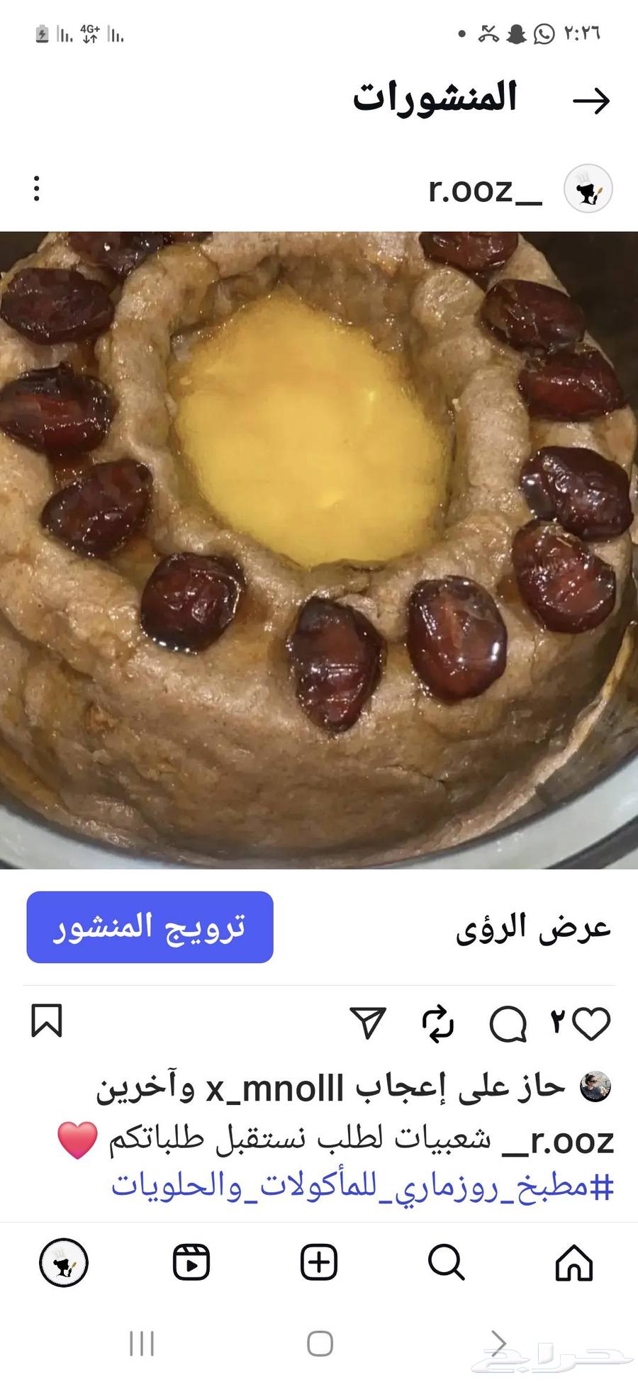 بوفيهات مطبخ ام محمد ب 55064478856887042110