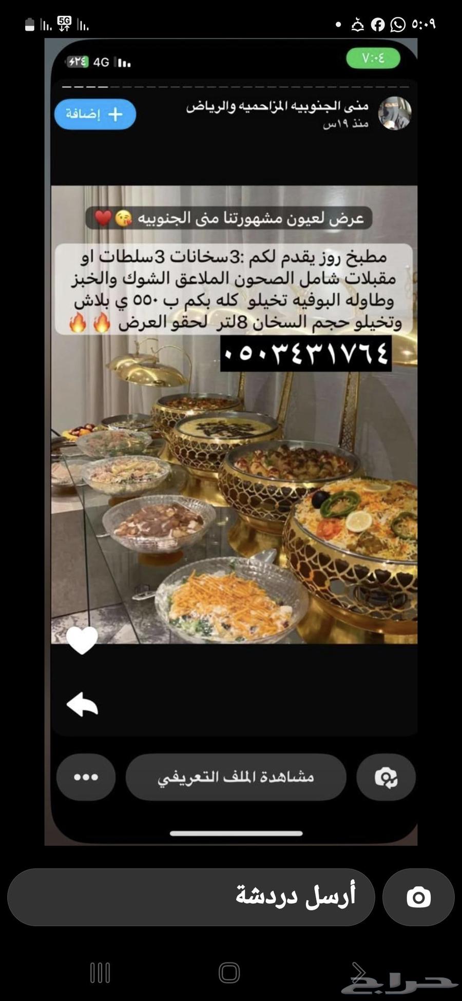 بوفيهات مطبخ ام محمد ب 55064478856887042114