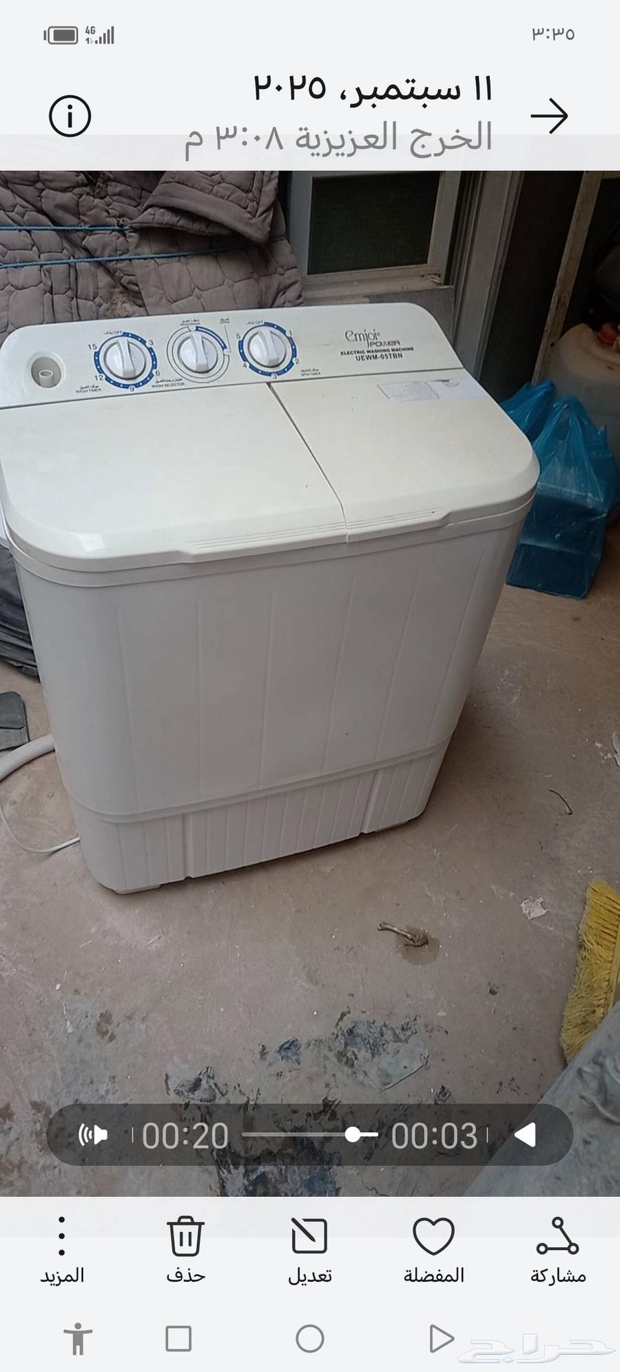 غساله حوضين للبيع الخرج شرط64475405099905110