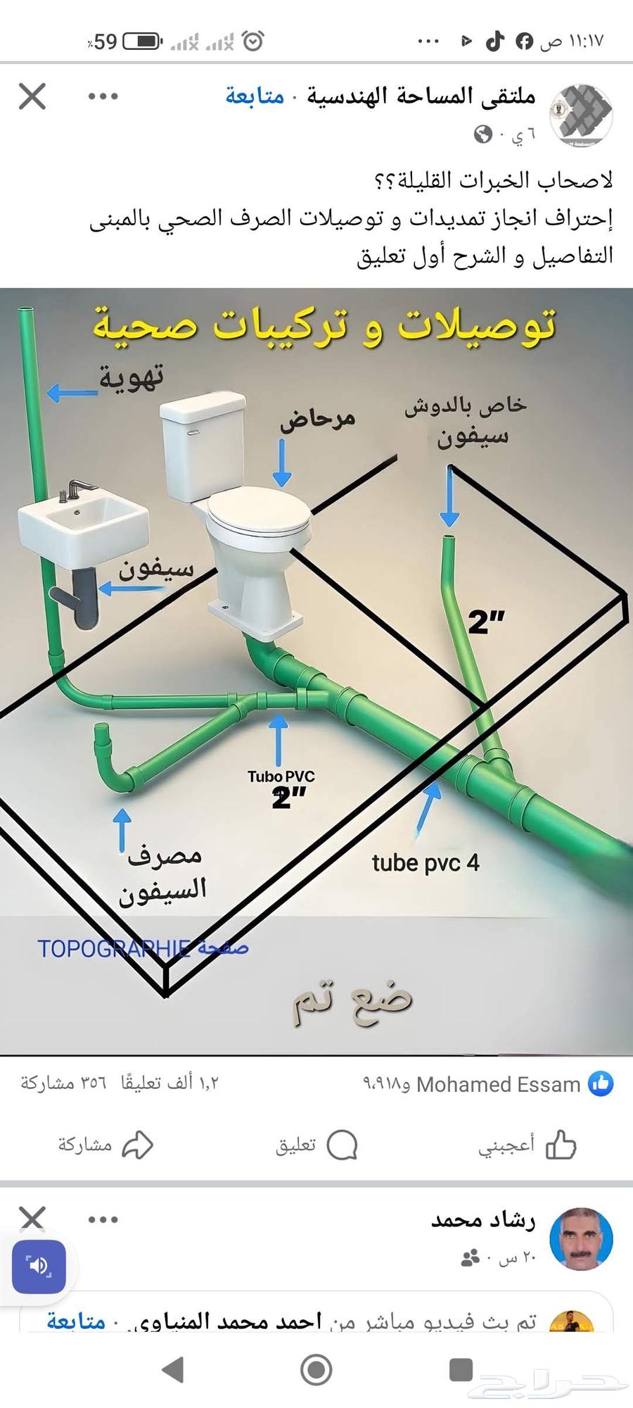 Plumber in Taif64546011520897110