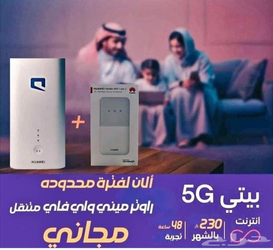 موبيلي Wi-Fi 5G64472502998787110