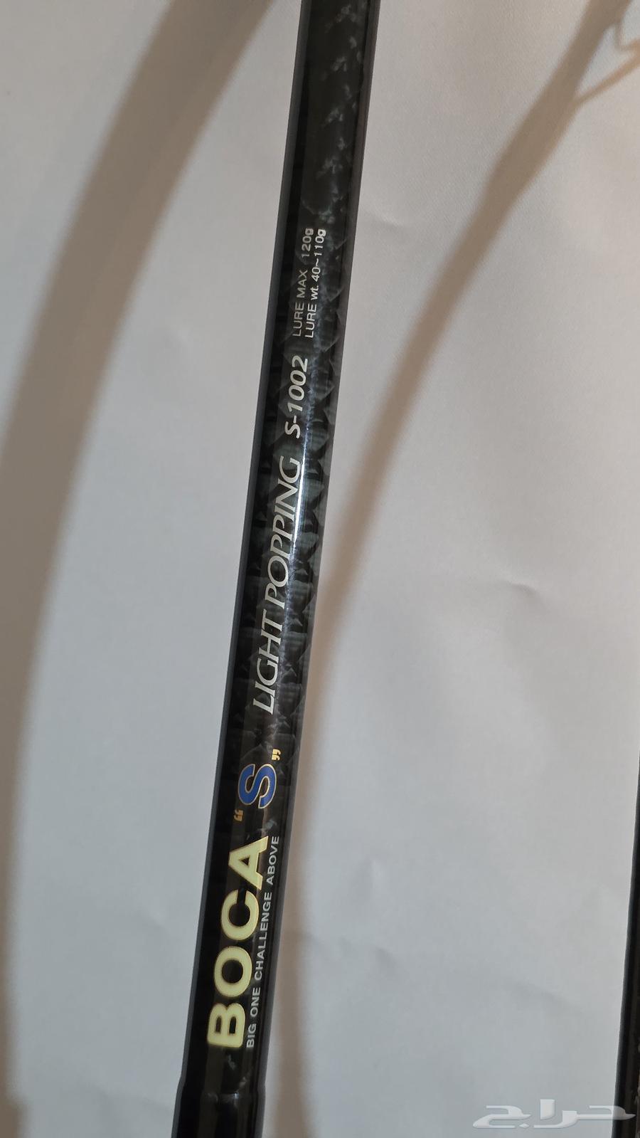 قصبة صيد شور   بوكا اس لايت بوبينج64475016344450111