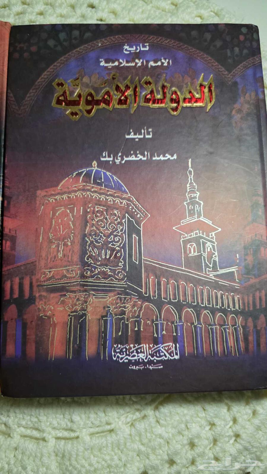 من الجاهلية إلى الأندلس مجموعة كتب تاريخ العرب المميزة64476991285762113