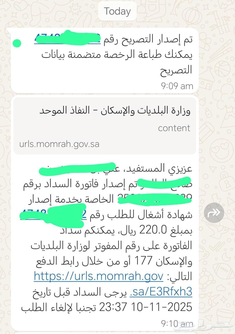 Issuance of Building Completion Certificate64218307968770111