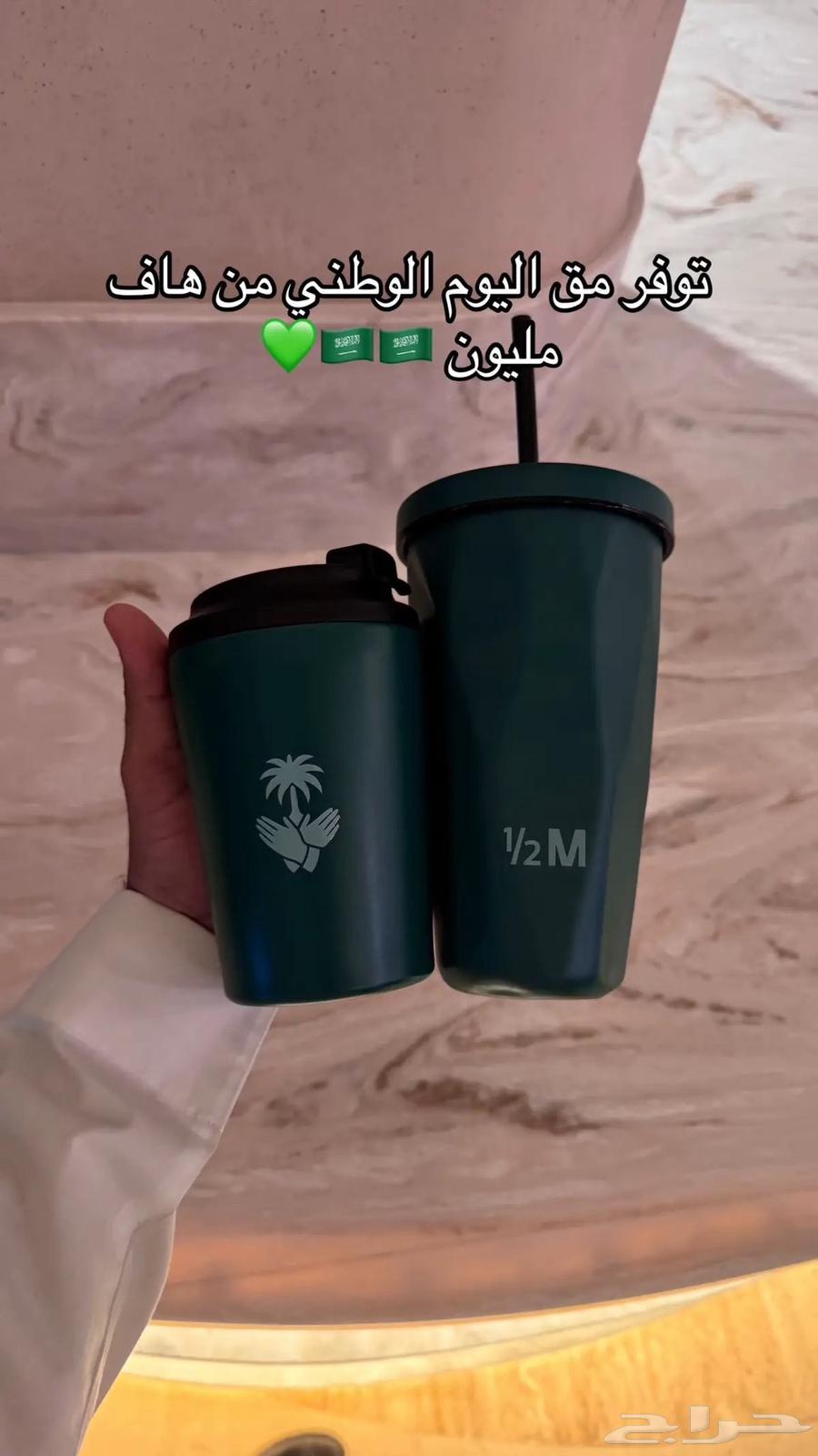 مق هاف مليون الاخضر اليوم الوطني اثنين ب 50 ريال64457309447427111