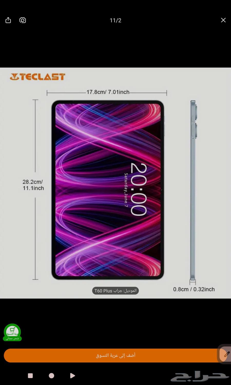 ايباد للبيع64475266896258112