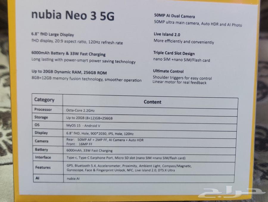 جوال مخصص للألعاب64471938876291112